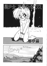 [Anthology] Yousei Nikki No. 2