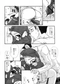 COMIC LO 2004-03 Vol.04