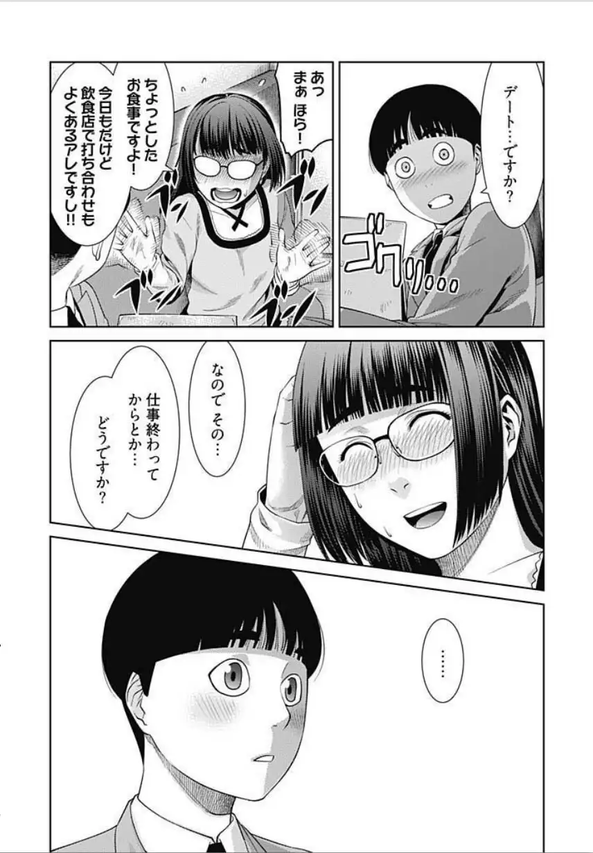 Bitch ni Maji Koi! Ch. 1-4