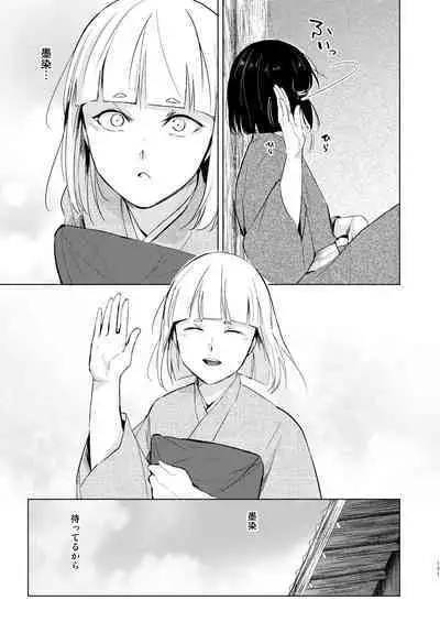 Umugairou Sairokubon 3