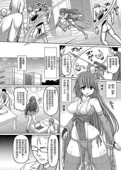 Jewel Miko Sakuraji Yuka