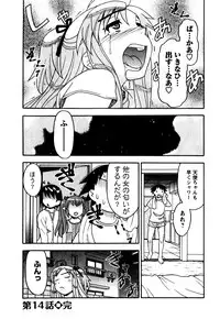 [Yanagi Masashi] Renai Akuma 2 - Love and Devil