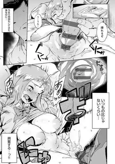 メス肉密着日和