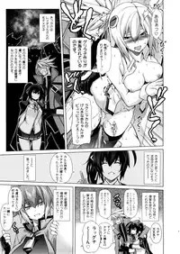 (C87) [STUDIO TIAMAT (TANABE)] BREAK BLUE X MARRIAGE (BLAZBLUE)