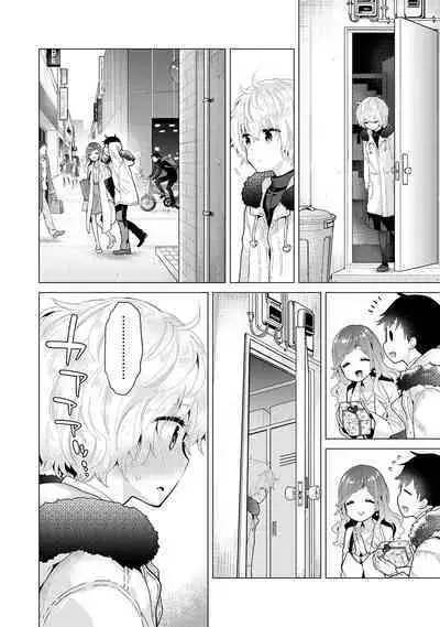 Noraneko Shoujo to no Kurashikata | 與野貓少女一起生活的方法 Ch. 22-40