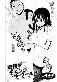 [Sanada] Yuujou♥ Change the World (Nyotaika! Paradise 06) [Chinese] [小叶后宫汉化组]