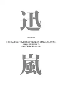 (SUPER26) [SpringLOVE, Bye-Be (Madara, Narita Suguru, Kantarou)] Arashiyama Oishii Bonyuu Tokunou 5.3 (World Trigger)