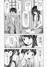 [Akinao] Misekkoshinai?