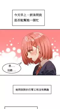 [Mx2J] Hahri's Lumpy Boardhouse Ch. 1~16【委員長個人漢化】（持續更新）