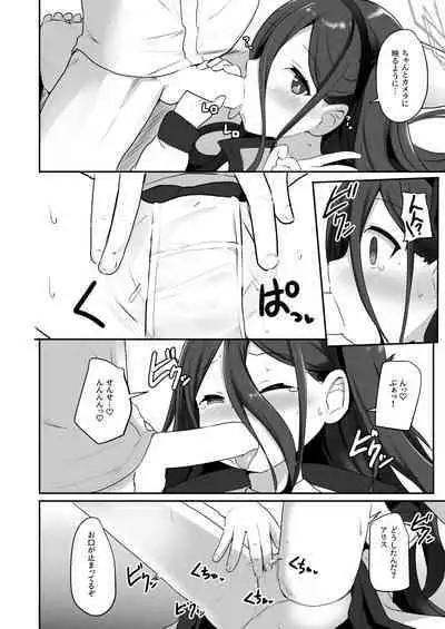 [Milk Pudding (Jamcy)] Game Kaihatsuhi wa Alice ni Makasete Kudasai!! (Blue Archive) [Digital]