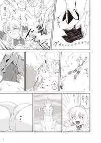 [NEKO NO TE KOUBOU (Nekomatsuri)] Kirin-san no Junan ~Anahame Shippai Hen~ (Monster Hunter) [Digital]