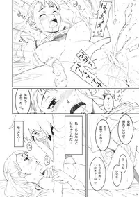 (SC52) [P:P (Oryou)] Koi HANA (Ano Hi Mita Hana no Namae wo Bokutachi wa Mada Shiranai)