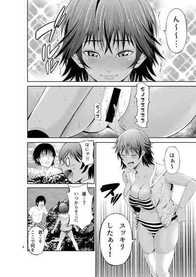 [Akiha@] Tokonatsu Resort Nangoku Musume to NTR Sex [Digital]