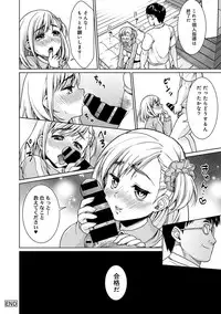 [Anma] Sukebe Taiiku Kyoushi no Houkago Kairaku Choukyou Lesson Ch. 1-4