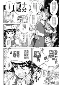 [A-10] Load of Trash Kanzenban Ch. 1-16 [Chinese] [沒有漢化]