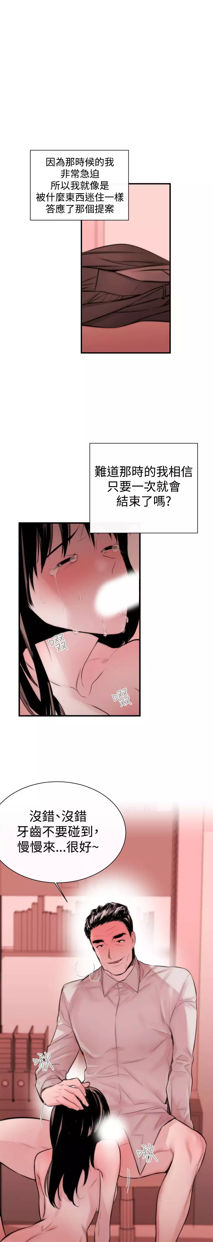 Female Disciple 女助教 Ch.1~6