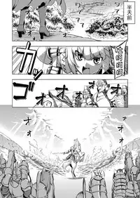 [Namonashi] Maken no Kishi Dainimaku (COMIC ExE 02) [Chinese] [嗶咔嗶咔漢化組] [Digital]