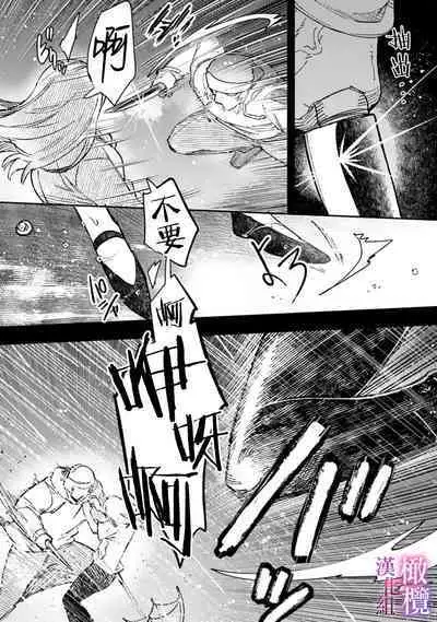 [Meboshi Shuri] Honou Sex Yasashiki Toshiue Ookami wa Shojo no Pheromone ni Yoishireru 01~03| 本能性欲 温柔年上狼沉醉于处女费洛蒙 01~03 [Chinese] [橄榄汉化组]