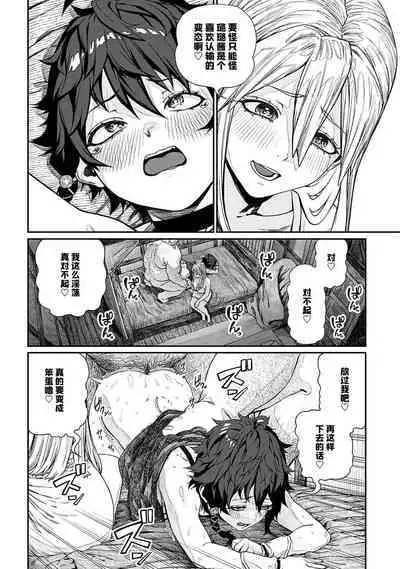 [pastime774] Unique Job 