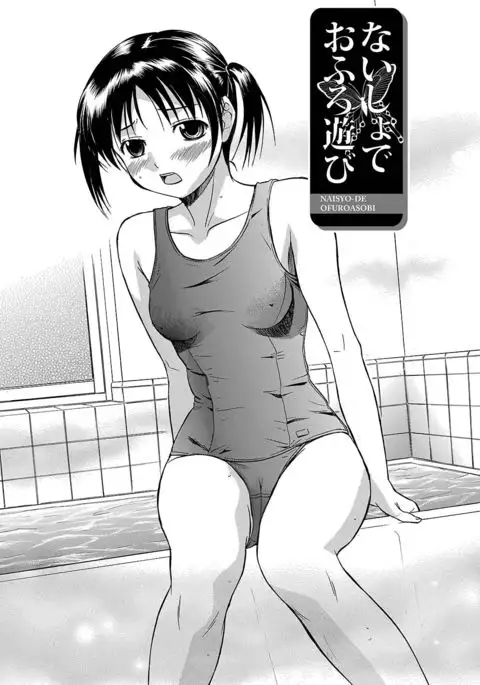 Ubukari I ~Manin Densha~