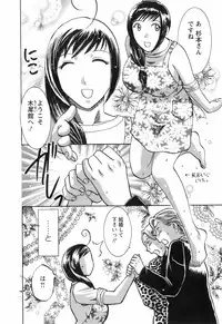 [Umematsu Thomas] Oshiete! Obasan