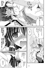 (COMIC1☆4) [DreamProject (Yumeno Shiya)] Touhou Yumemonogatari San (Touhou Project)