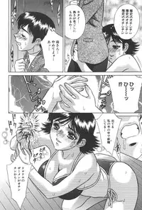 [Anthology] Kindan Kanin Vol. 21 Boshi Gekikan