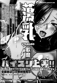 COMIC Megastore Alpha 2014-07