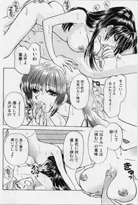 [Konjoh Natsumi] Sweet Days