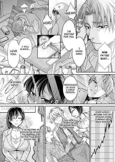[Ishikawa Kingyo] Douji ni Ijiraretara... Iku...! ~ Hitozuma Joushi to Deisui Furin 1-12 | It Turns Me on When You Toy With Me...! Affair With Mrs. Manager 1-12 (Complete) [English]