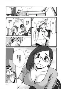 [TsuyaTsuya] Rakujitsu no Panthos 3 [Chinese] [无毒汉化组]