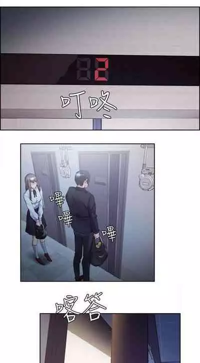 Taste of Forbbiden Fruit Ch.41/53