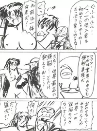 (C53) [Blood Company (B Village)] Blood Carnival 3 (Neon Genesis Evangelion, King of Braves GaoGaiGar)