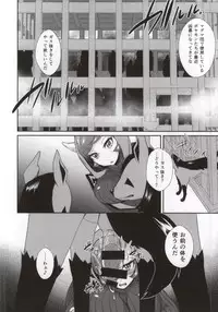 (COMIC1☆9) [Ebimashi (Ebina Ebi)] Project Analyze (Pokémon) [Incomplete]