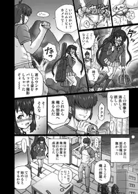 [RAT TAIL (IRIE YAMAZAKI)] "K-On!!" Anal & Suka Toro Sakuhinshuu 1 Nakano Azusa Hen (K-ON!) [Digital]