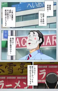 [Silky's] [Full Color Seijin Han] Maro no Kanja wa Gatenkei ~Sakimi no Shou~ Complete Ban [Digital]