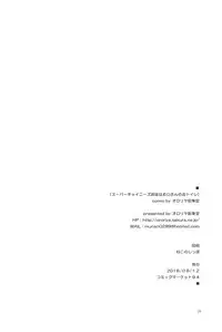 (C94) [Ororiya Enpitsudo (Murian)] Super Chinese Shimai wa Oji-san no Otoile (Azur Lane)