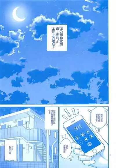 (C95) [Popochichi (Yahiro Pochi)] Ai-chan & Kaikinbi no Tawawa Soushuuhen + Kakioroshi (Getsuyoubi no Tawawa) [Chinese] [零星汉化组]