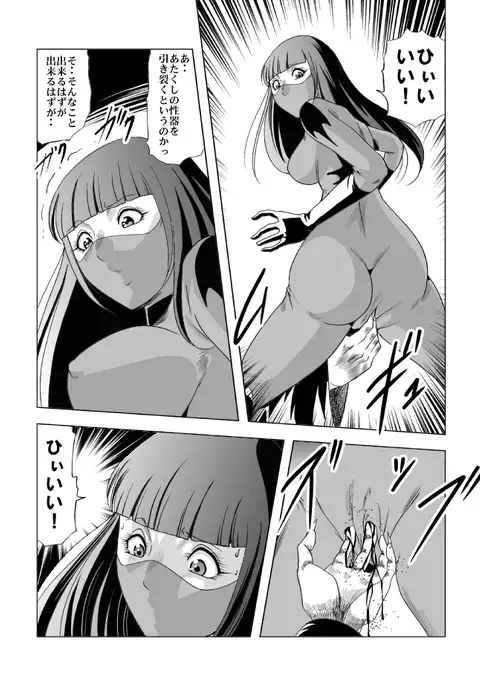 Senketsu no Onna Sentouin