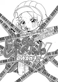 [Nihon ja Nibanme da!] Yamakasakko Doremi (2005～2009)