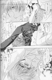 [Chronolog, mill-monty] - Romanticist Egoist (shin megami tensei)