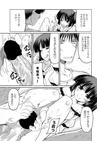 [Akira Sawano] - Shiro Kuro Lovers Ch.1-4