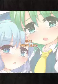 (C80) [Yousei Allergen (TEC)] Daisuki. (Touhou Project)