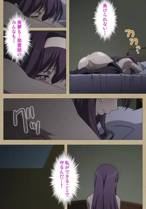 Toriko no Chigiri Complete Ban