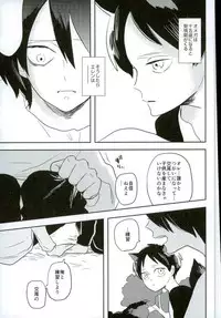 (Saikyou Kareshi 5) [OUTRO (Saku)] Ore no Ookami (Shingeki no Kyojin)