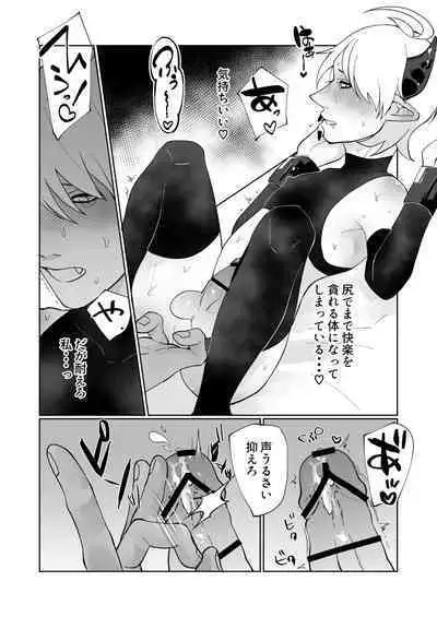 ポンコツ淫紋淫魔に性的制裁したら気に入られた