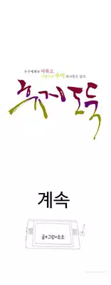 Tissue Thieves Ch.1-10 (English) (Ongoing)