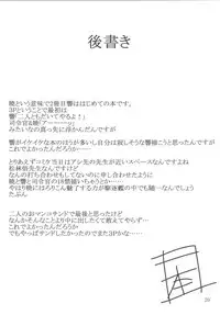 (C89) [ロリコントラップ (いっぽん)] 響と暁 (艦隊これくしょん -艦これ-)[DL版]