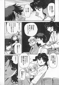 COMIC CanDoll 2006-09 Vol. 32