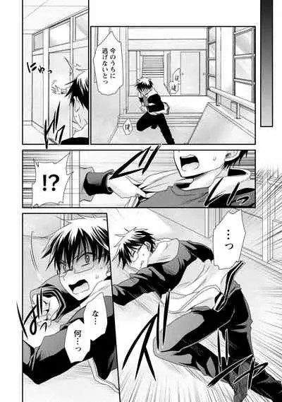 Ore to Kanojo to Owaru Sekai - World's end LoveStory 2